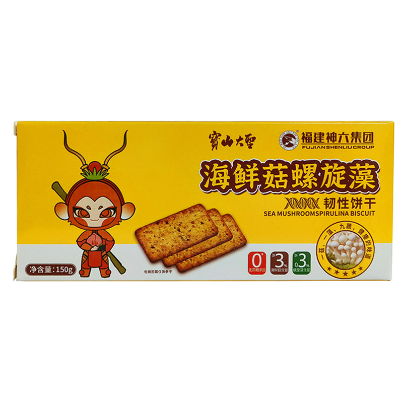 【买一送一】 宝山大圣 海鲜菇螺旋藻饼干  营养饼干 150g/盒,淘宝优惠券,粉丝福利购,淘宝优惠卷