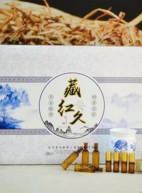 藏红方同款藏红久御熙堂性价比
