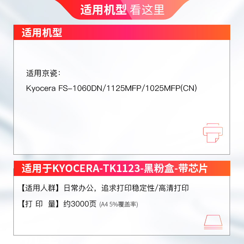 天威适用京瓷1020粉盒TK1113 1123 1003硒鼓FS-1040 1120 1020 1125MFP 1060ND M1520h 1128打印机碳粉P1025D - 图3