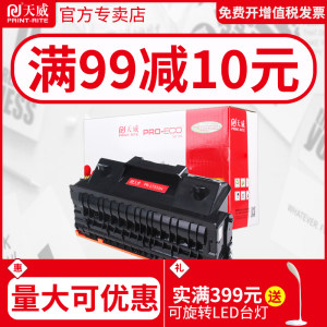 天威 LT333H粉盒专业装 适用联想Lenovo LJ3803 LJ3303DN LJ3803DN打印机粉仓盒 粉盒