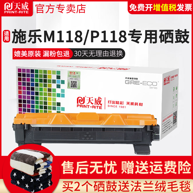 天威适用富士施乐P115b粉盒DocuPrint M115b硒鼓M115f M115fs P118w M118w M118z打印机CT202138碳粉墨盒 - 图0