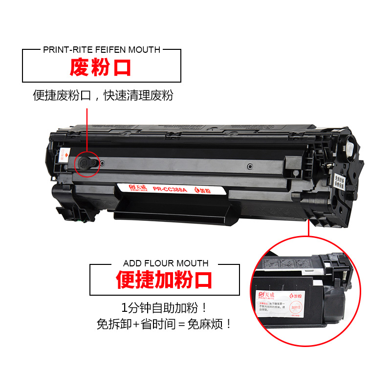 天威易加粉适用惠普HPCC388A硒鼓P1007 1008 1106 N1213NF m126a打印机m128fn M1136 1216nfh CZ184A墨盒 - 图1