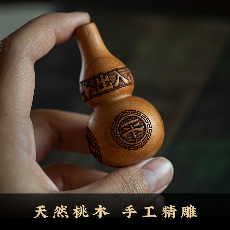 桃木葫芦出入平安中国风汽车挂件简约车载挂饰后视镜吊坠男女礼物,淘宝优惠券,粉丝福利购,淘宝优惠卷