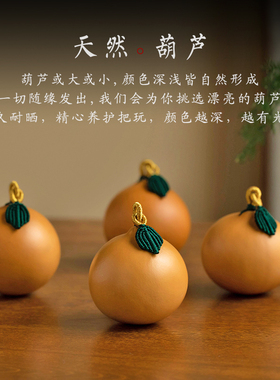天然葫芦手把件文玩手捻鸡蛋葫芦