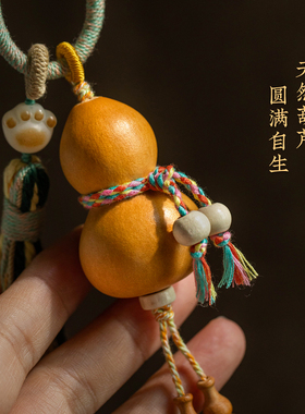 山间拾禄天然葫芦藏式流苏包挂