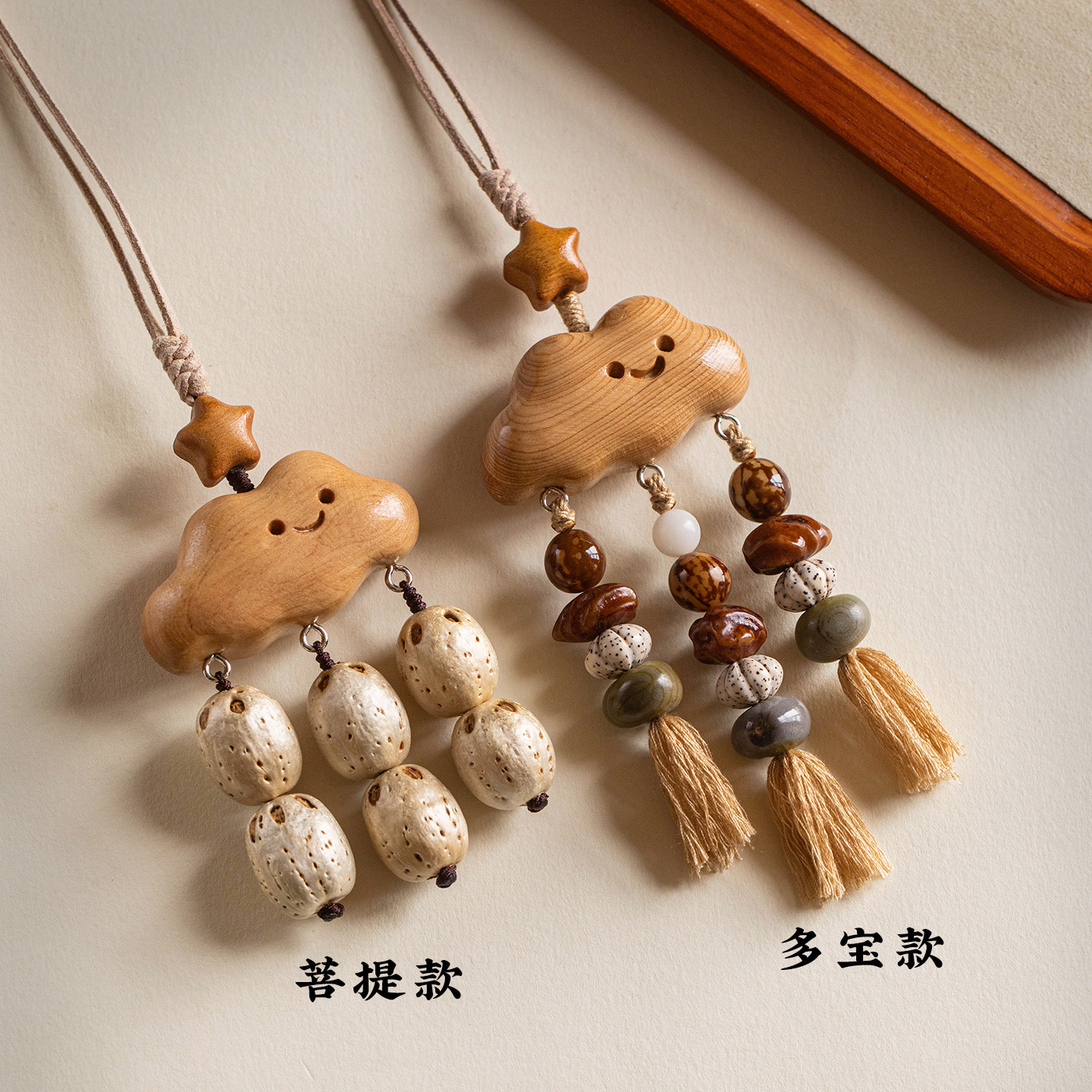 崖柏可爱云朵汽车挂件菩提车载挂饰后视镜装饰品车内吊坠平安好运,淘宝优惠券,粉丝福利购,淘宝优惠卷