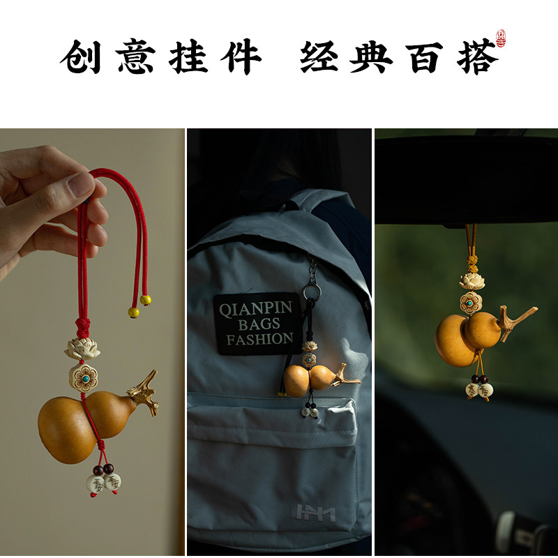 创意手工家居挂件福禄葫芦平安汽车挂件可调节半成品DIY挂绳编绳,淘宝优惠券,粉丝福利购,淘宝优惠卷