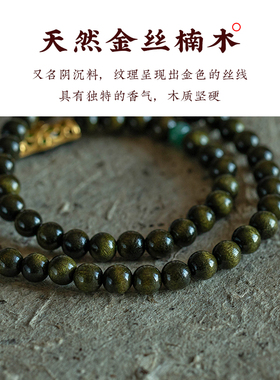 金丝楠木手串和田玉新中式女款
