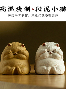 害羞猫咪精致可爱摆件治愈系