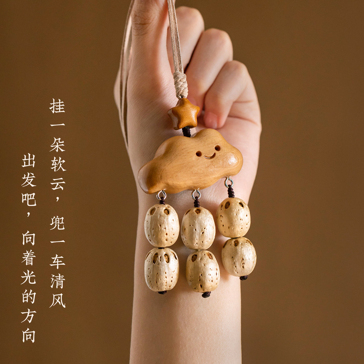 崖柏可爱云朵汽车挂件菩提车载挂饰后视镜装饰品车内吊坠平安好运,淘宝优惠券,粉丝福利购,淘宝优惠卷