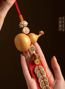 天然葫芦黄铜五帝钱挂件开口挂饰
