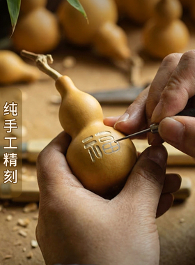 天然葫芦手捻文玩挂件吉祥挂饰
