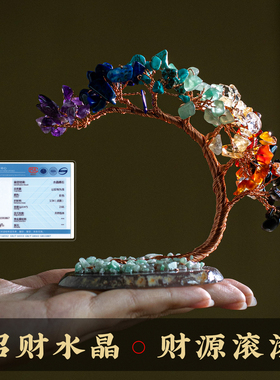福利特惠！好运招财水晶树家居装饰摆件十二生肖可爱桌面工位摆件