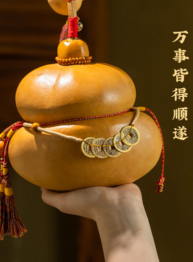 天然葫芦摆件五帝钱大葫芦装饰品