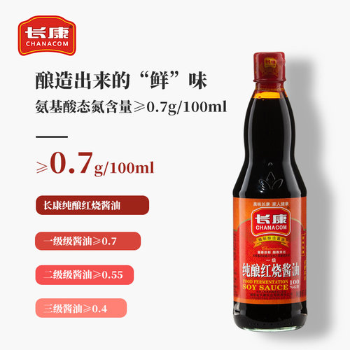 长康纯一级酿造酱油500ml*3瓶老抽红烧肉家用厨房上色入味调味料 - 图0