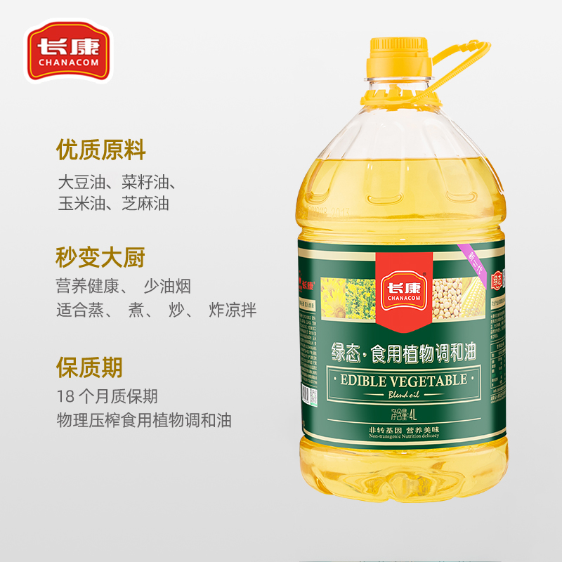 长康绿态食用植物调和油4L非转基因桶装家用营养食用油-图0