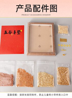 五谷丰登相框科技小制作DIY小学生手工拼装玩具小手工材料包套P26