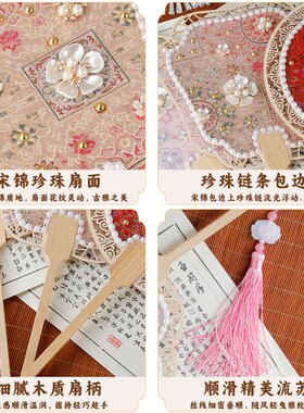 宋锦珍珠扇手工diy材料包古风团扇织锦扇子亲子团建沙龙活动礼P54