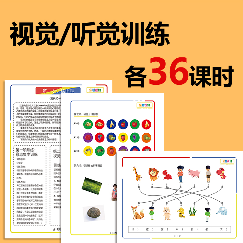 舒尔特方格专注力训练6岁以上宝宝注意神器教具迷宫听觉玩具卡片-图0