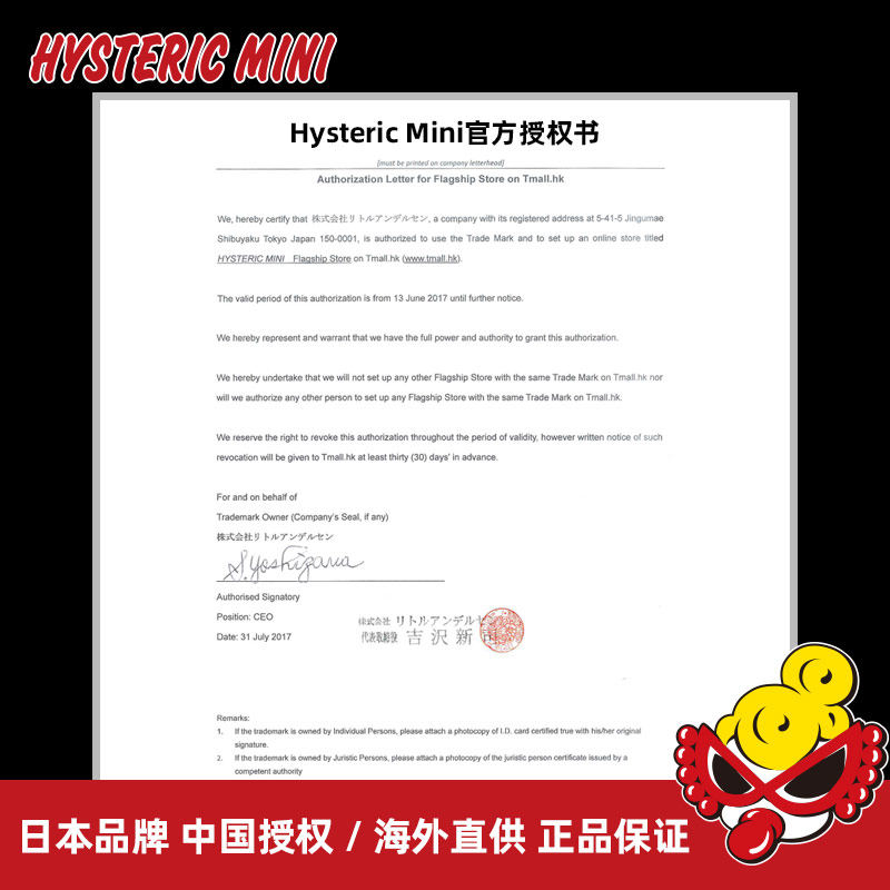 黑超奶嘴短袖版hysteric mini t恤 HYSTERICMINI海外T恤