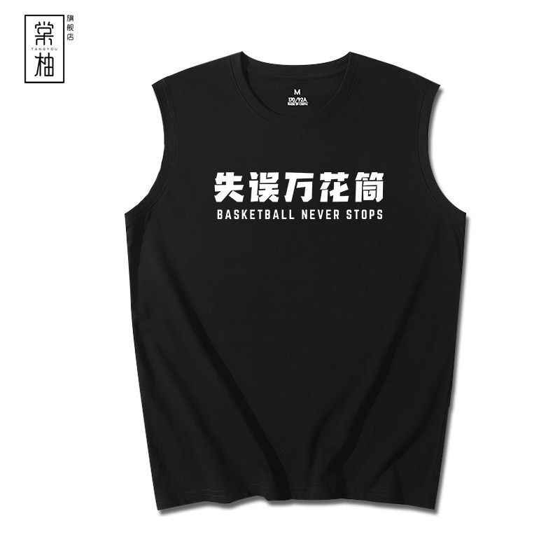 随缘射手篮球文字个性定制宽松t恤 棠柚T恤