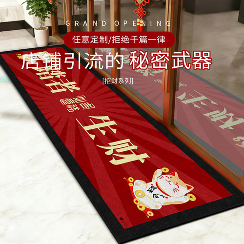 新款商用地垫进门防滑地毯店铺门口高端长条脚垫进店暴富门店定制 - 图0