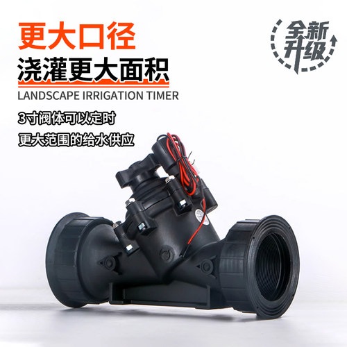自动浇水大控制器水阀智能喷淋灌溉水管定时器开关阀门6分1寸2寸 - 图2