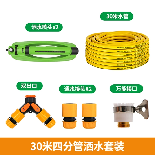 Квартетная трубка с длинной прямоугольной набережной автоматической спрей ирригационное сад
