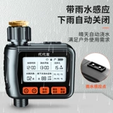 Автоматическое водопальное устройство Регулярно вылить цветочный артефакт на набережной спреем -аэрозольный распылительный спрей -аэрозольный распылитель