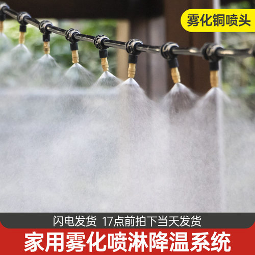 超细喷雾头 代代发雾化微喷头浇水神器滴灌农用大棚自动喷淋套装 - 图2