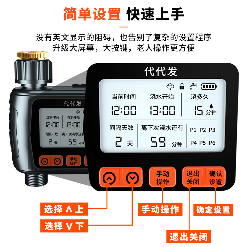 中文自动浇花器浇水神器定时智能灌溉控制器滴灌喷雾喷头喷淋系统 - 图2