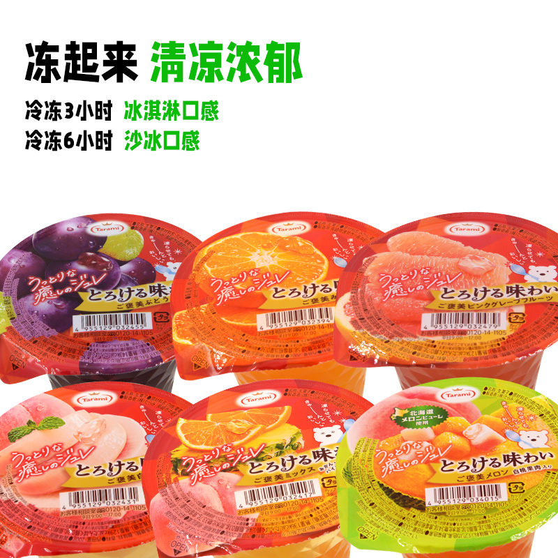 Tarami原装进口融味果冻桃橘子葡萄什锦味休闲小零食200g*6杯装 - 图0