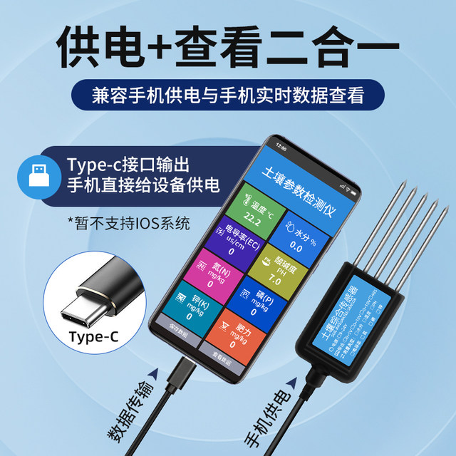 Soil detector USB temperature, humidity, moisture, nitrogen, phosphorus and potassium EC portable agricultural greenhouse soil fertility sensor