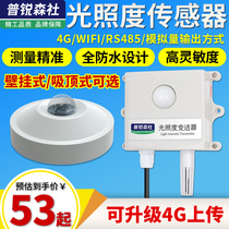 Light Illuminance Sensor Suction Top Illumination Transmitter Illumination Intensity Daylight Hours Industrial Illuminance Meter 485