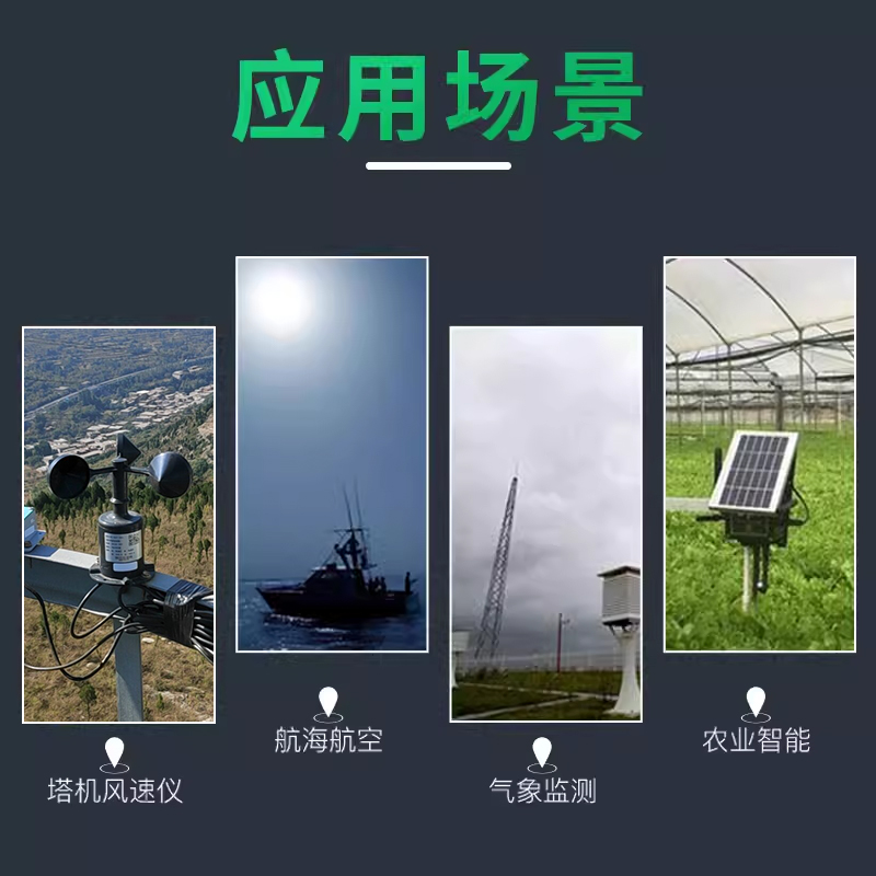 风速风向传感器变送器聚碳风速仪RS485脉冲三杯式检测仪气象监测 - 图2