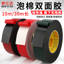 Foam Double-sided Adhesive High Viscosity Powerful Fixed Wall Without Mark Two Sides Sponge Viscose Patch Without Mark Foam Adhesive Tape