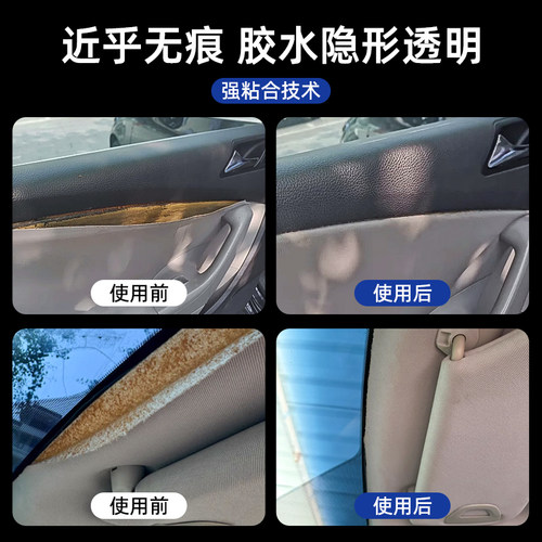 3M汽车顶棚布脱落修复胶水小车内饰顶棚布专用胶免拆翻新固定神器 - 图1