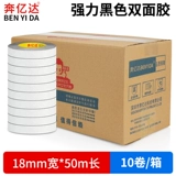 Черная двойная лента высокая вязкость мощная каменная краска специальная стена подразделение имитация кирпичной линии линии линейки Большой рулон 50 метров