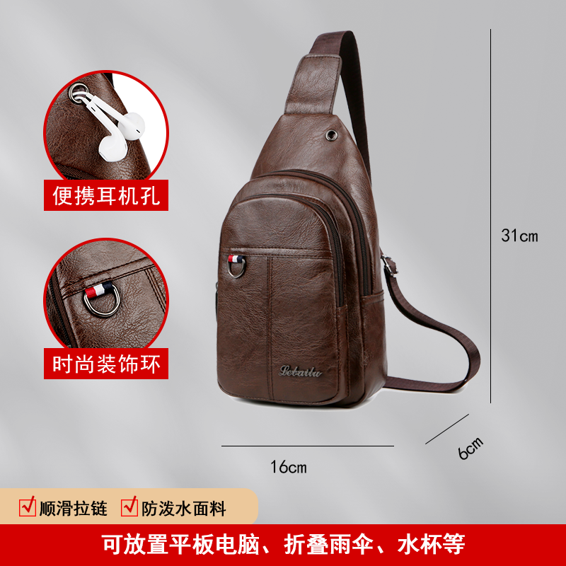 男士休闲青年韩潮胸前包皮质单肩包 xoky男士包袋