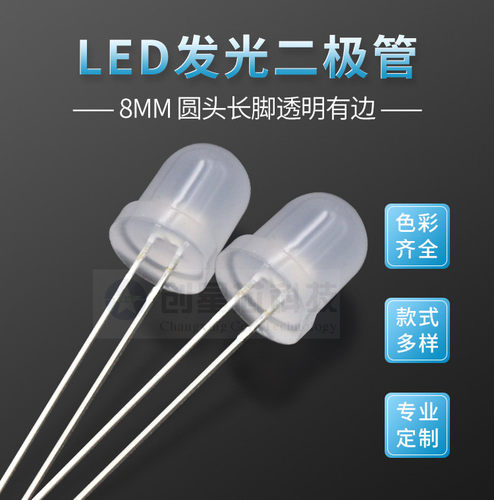 F8/8mm圆头 LED灯珠发光二极管雾状白发白红蓝绿黄粉紫暖白色灯光 - 图1