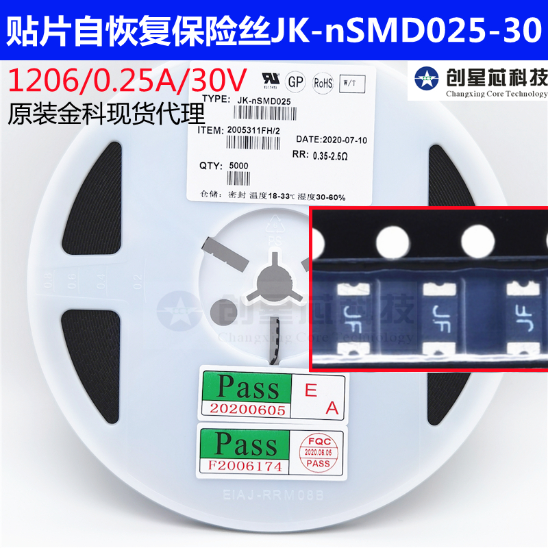 JK-nSMD025-30 1206 0.25A 30V PPTC自恢复保险丝热敏电阻 JK金科 - 图2