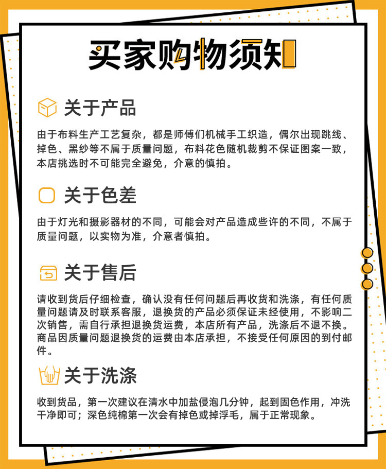 [ 臻选好物 ]大福利仓库清仓床品 好物超值微瑕秒杀凭手速床品007 - 图0