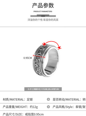 S990足银复古民族风时来运转戒指