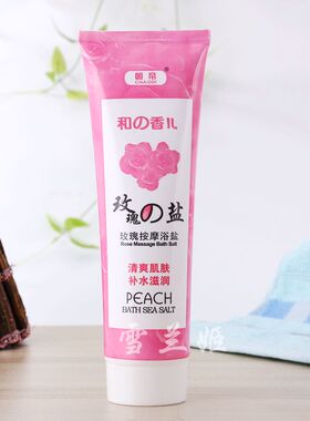朝帝牛奶玫瑰沐浴盐全身去角质去鸡皮按摩身体磨砂泡脚足浴盐保湿