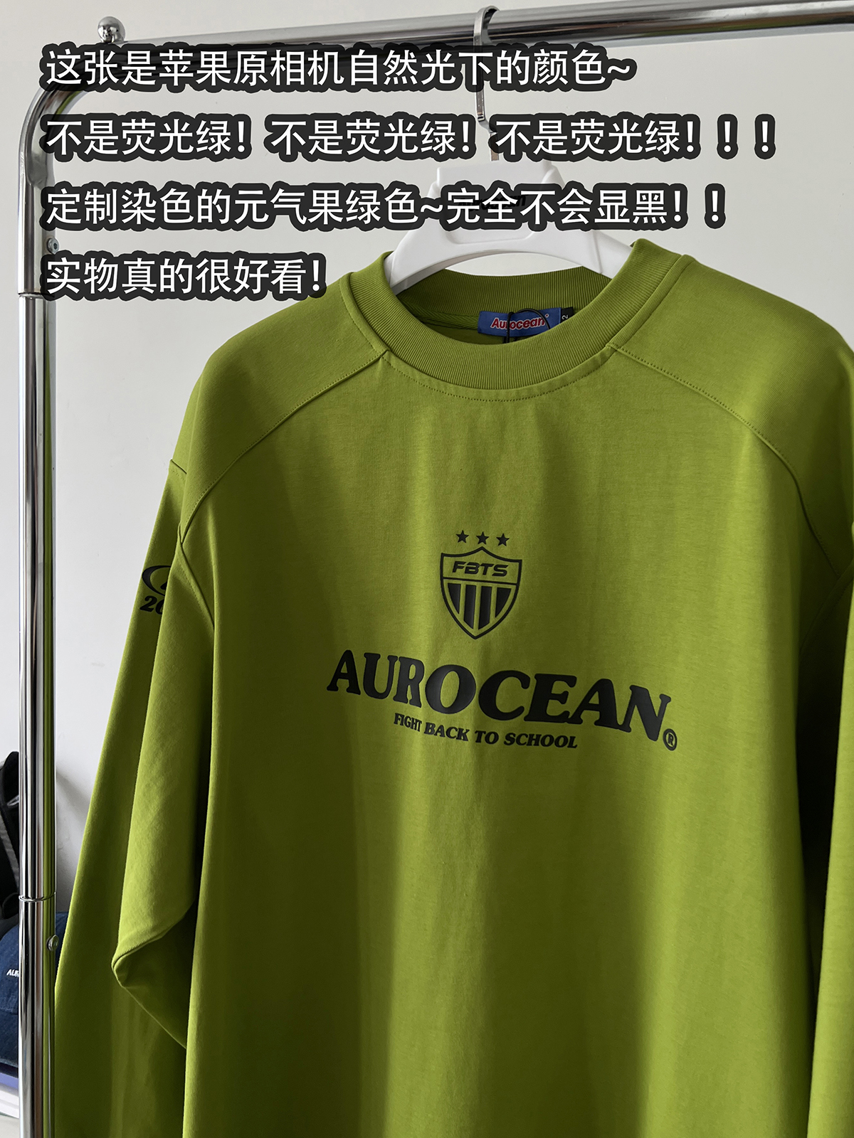 Aurocean 果绿色T恤 定制染色320重磅全棉宽松厚板胶印长袖内搭