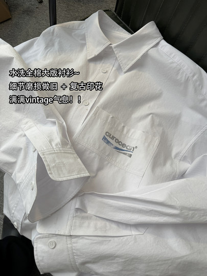 Aurocean 做旧白衬衫 水洗全棉宽松大版手工磨损复古学院衬衣