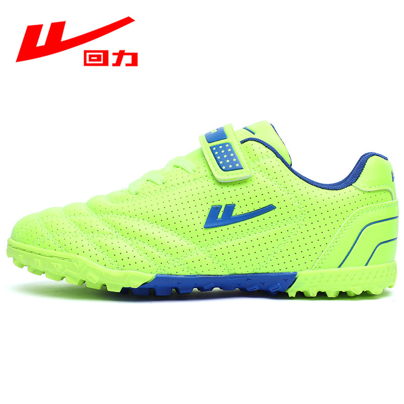回力足球鞋碎钉TF儿童足球鞋男童训练鞋女生中小学生专用足球装备,淘宝优惠券,粉丝福利购,淘宝优惠卷
