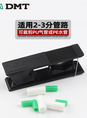 韩国DM进口pe管剪刀PU管切割刀