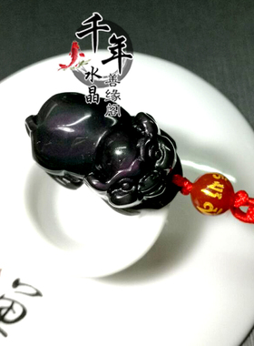 属猪本命年生肖吊坠黑曜石