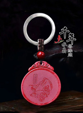 淘运开阁朱砂天禄登峰吉宏吊坠2026年属鸡聚财平安钥匙扣吉祥物